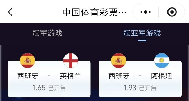 西班牙完胜法国挺进决赛 英格兰阿根廷争夺最后席位