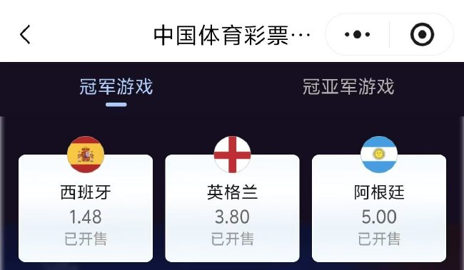 西班牙完胜法国挺进决赛 英格兰阿根廷争夺最后席位