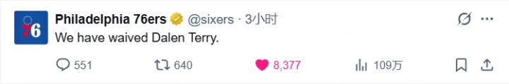 76人裁掉达伦·特里为签詹姆斯波普腾空间 76人裁掉达伦·特里为签詹姆斯波普腾空间