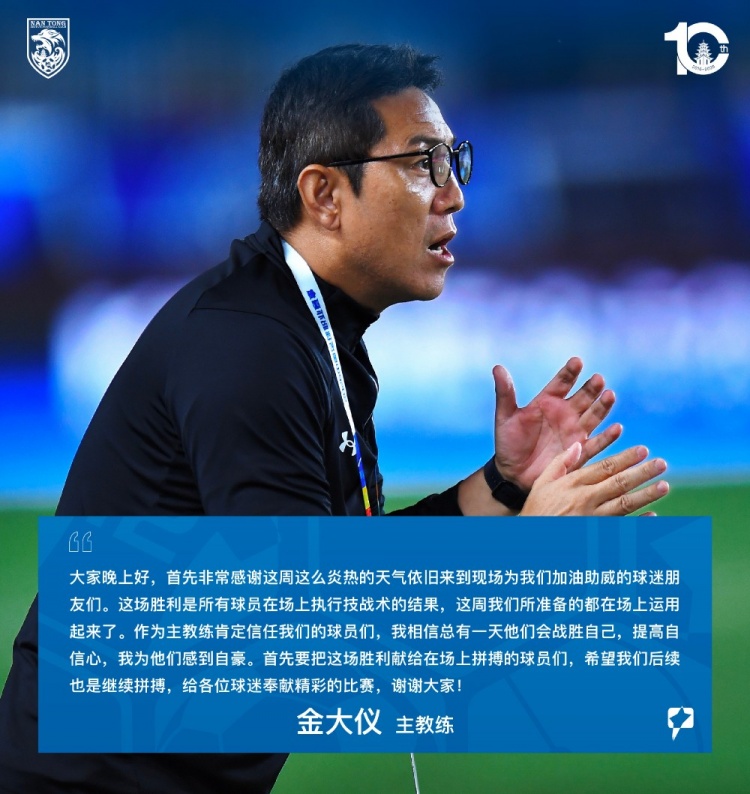 金大仪：胜利是球员执行技战术的结果