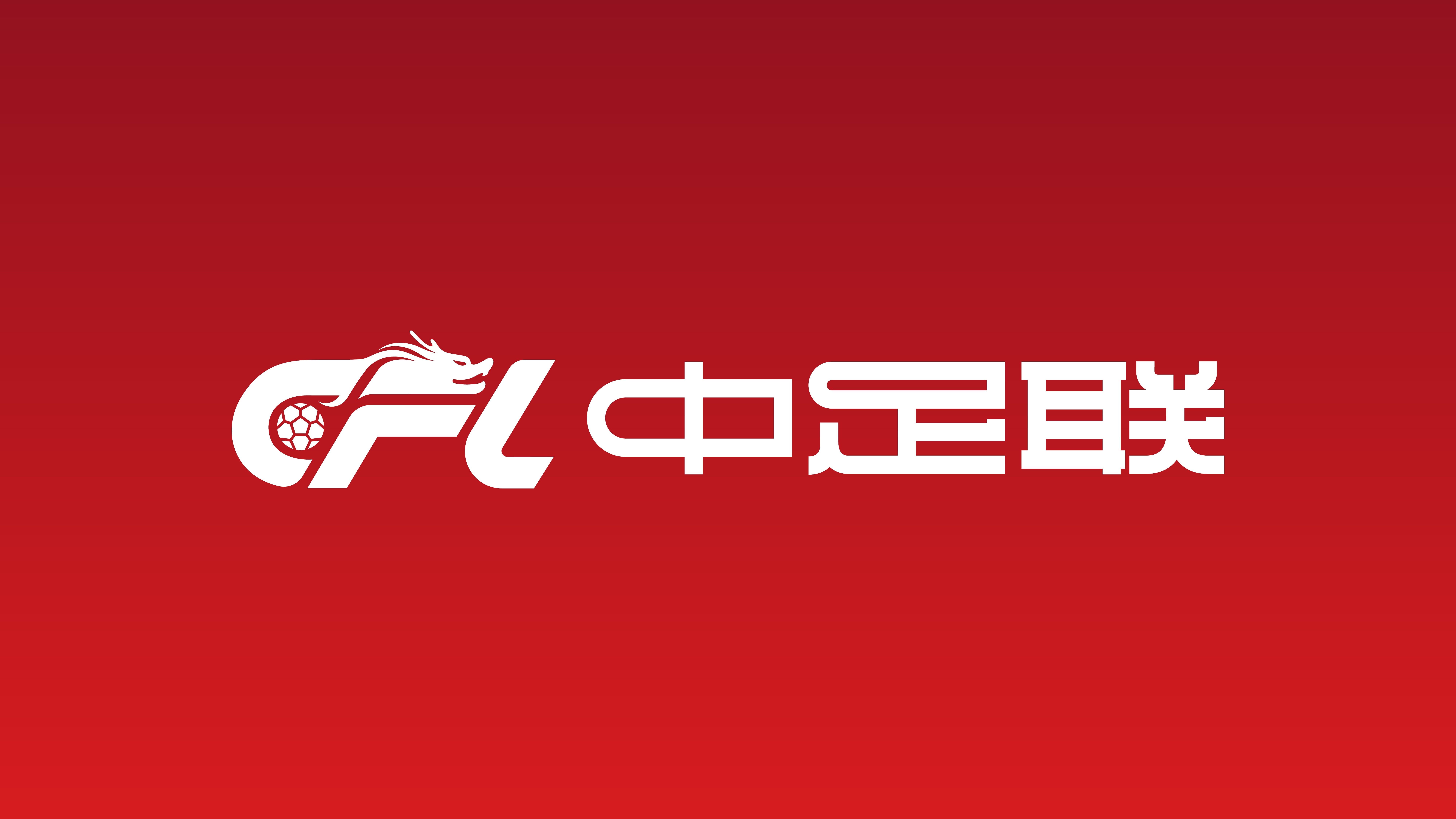 武汉三镇主场违规搭建表演舞台 被中足联罚款5万元 武汉三镇主场违规搭建表演舞台 被中足联罚款5万元