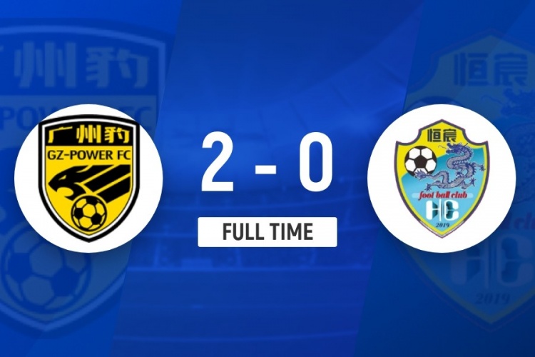 广州豹2-0复仇广西恒宸 中甲8分领跑 广州豹2-0复仇广西恒宸 中甲8分领跑