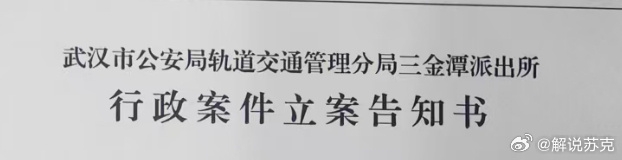 天津父子地铁遭围攻！记者：派出所已立案，公安看望了被打的球迷