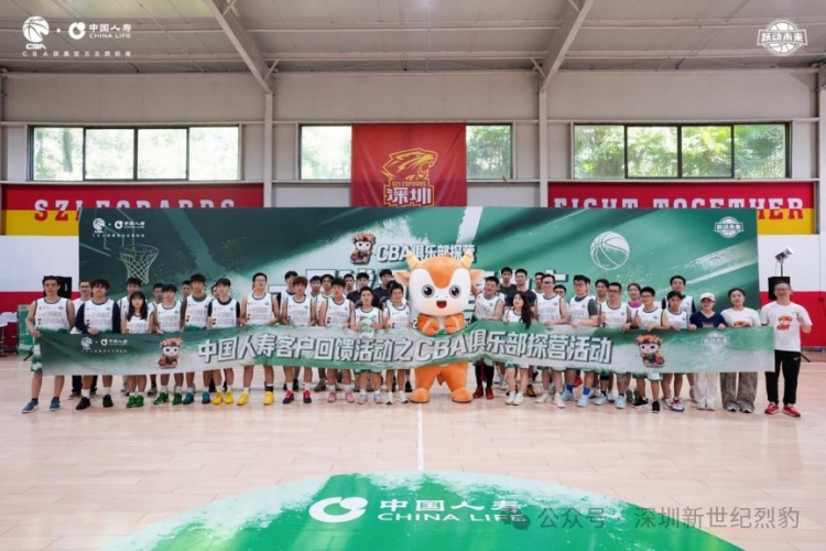 一日球员,反客为主!深圳国寿CBA探营活动燃动热爱